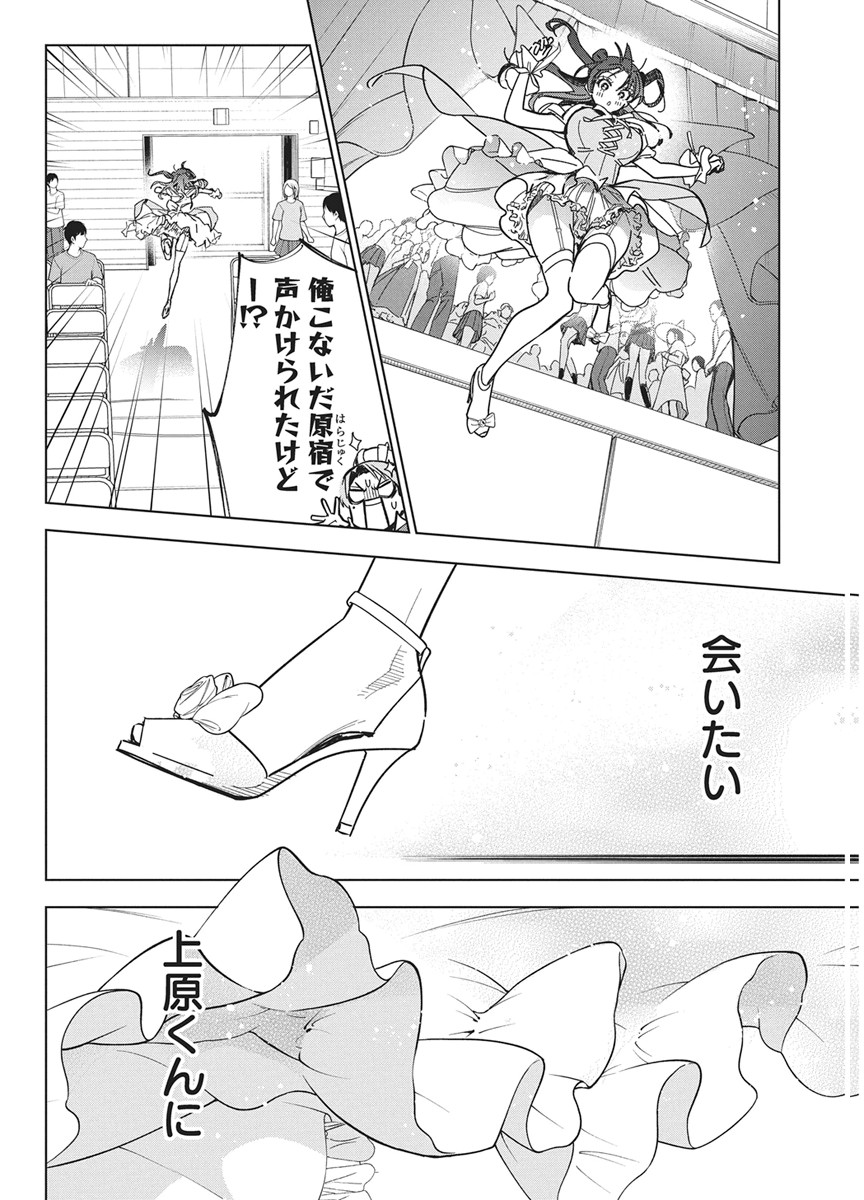 KAKUNARU UE WA Chapter 59 page 18 - nihonkuni.com
