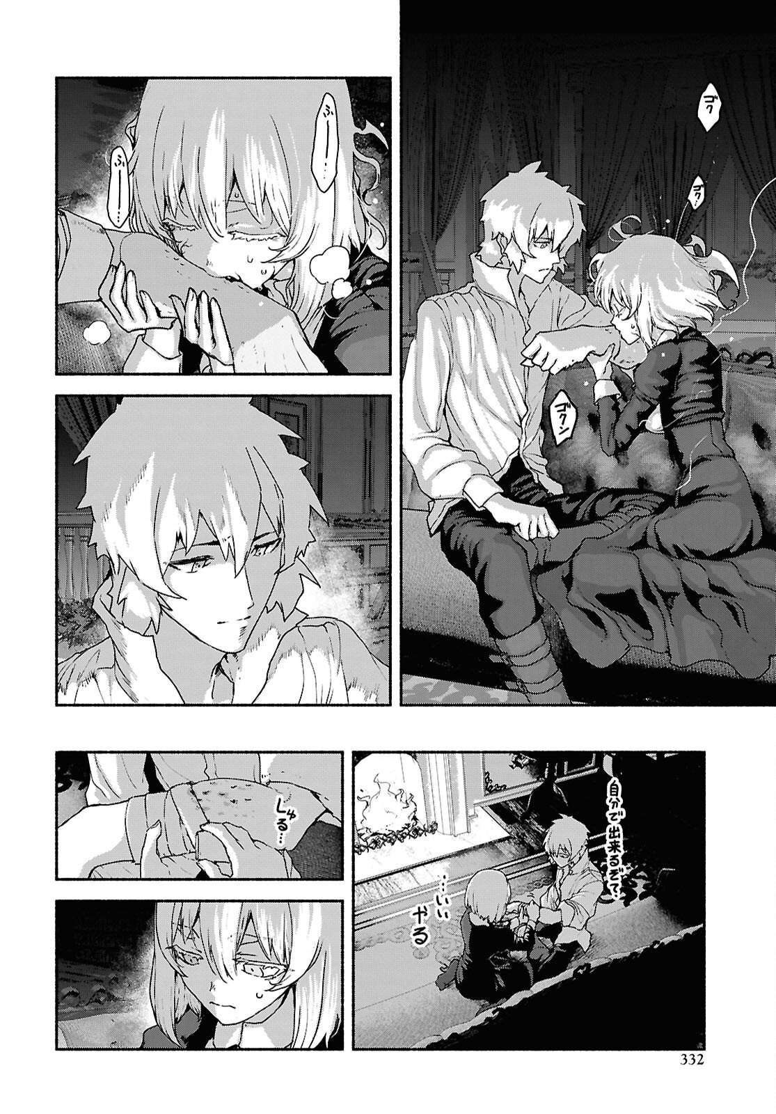 SHIRYOU MAJUTSU NO YOUGISHA Chapter 23 - Page 16
