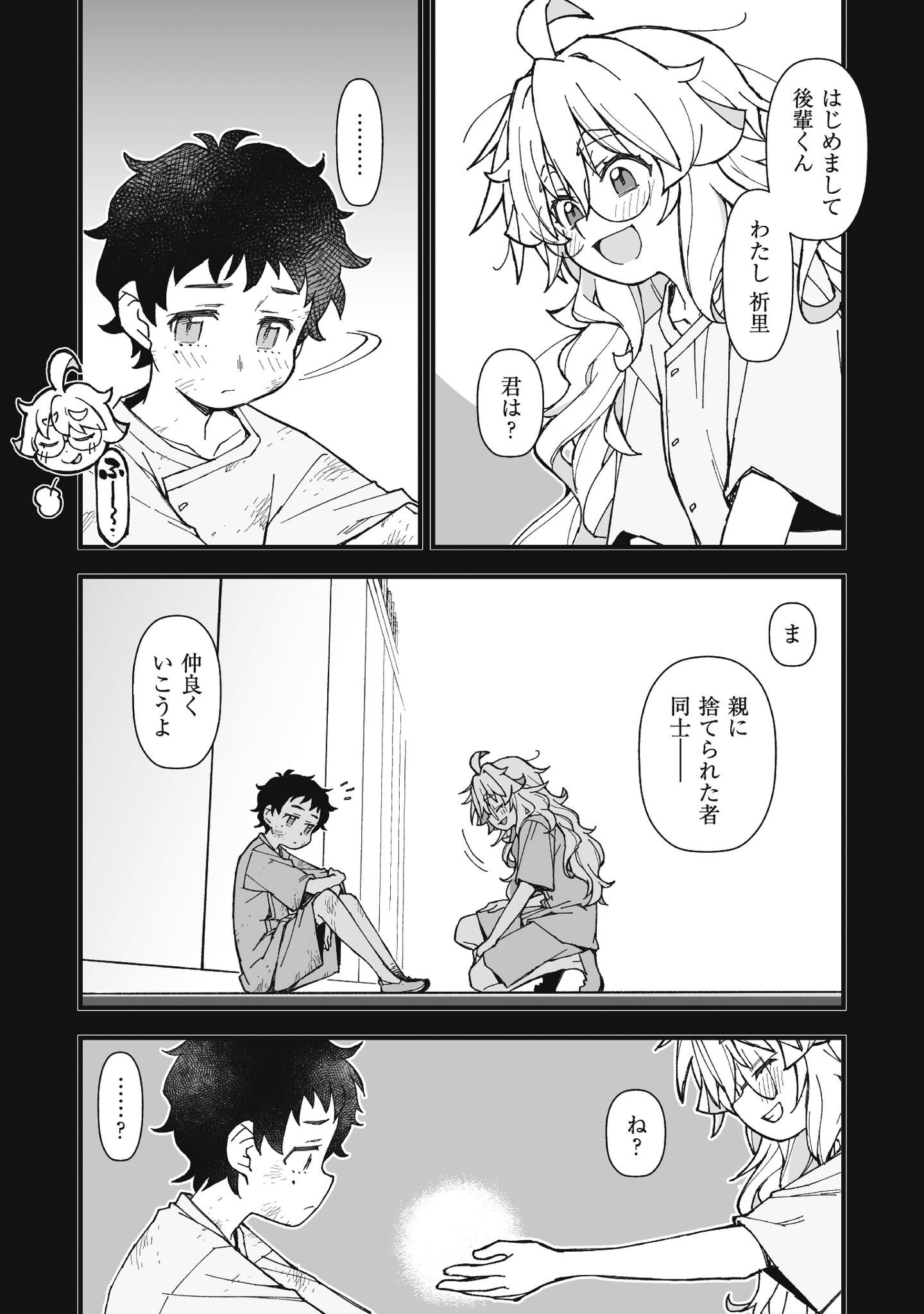 Read SAISHU HEIKI KAZOKU Chapter 2.2 [High Quality / Full] - Page 13 - nicomanga.com