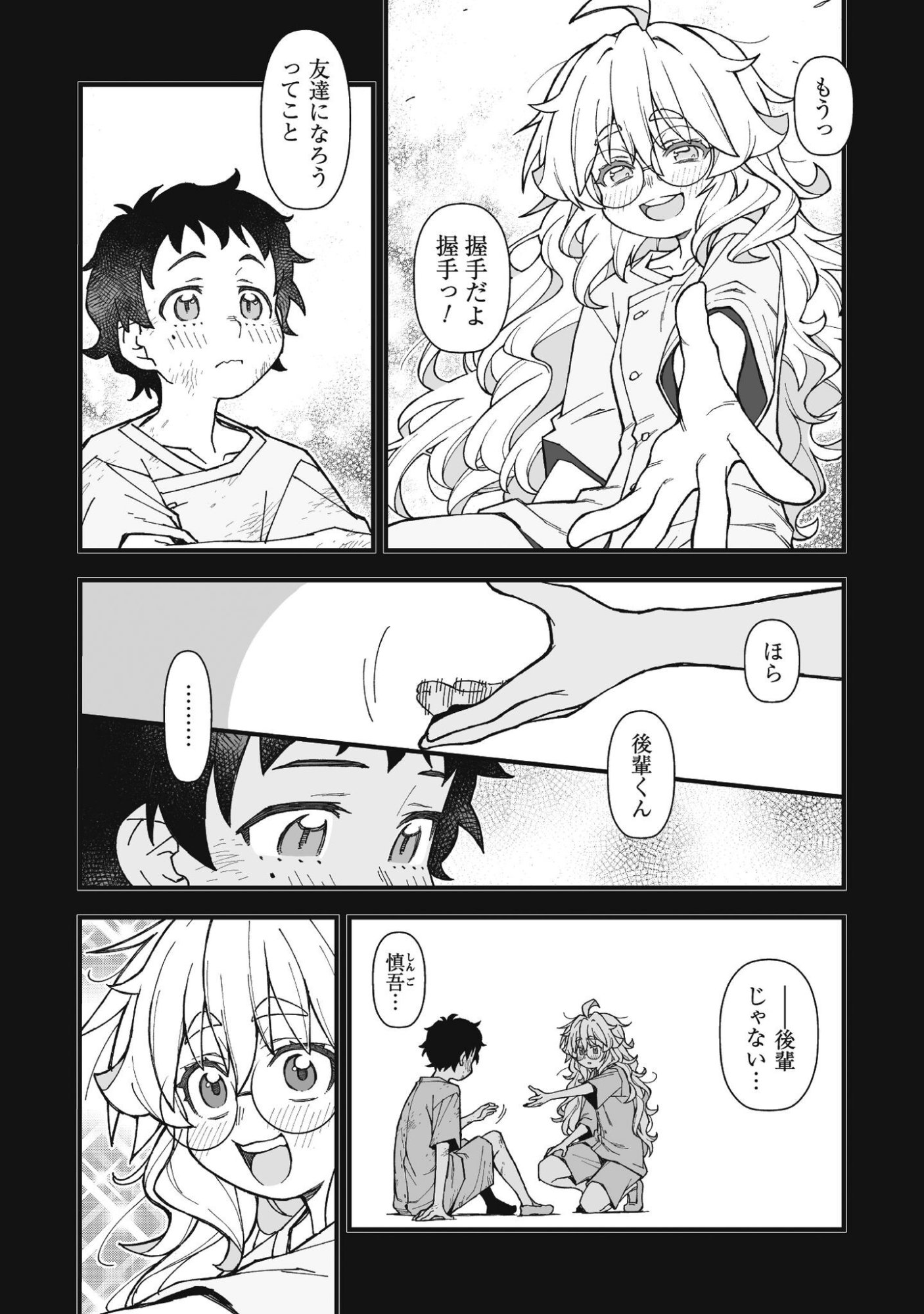 Read SAISHU HEIKI KAZOKU Chapter 2.2 [High Quality / Full] - Page 14 - nicomanga.com