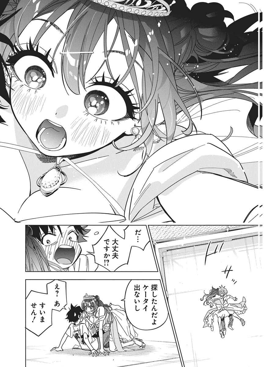 KAKUNARU UE WA Chapter 59 page 20 - nihonkuni.com