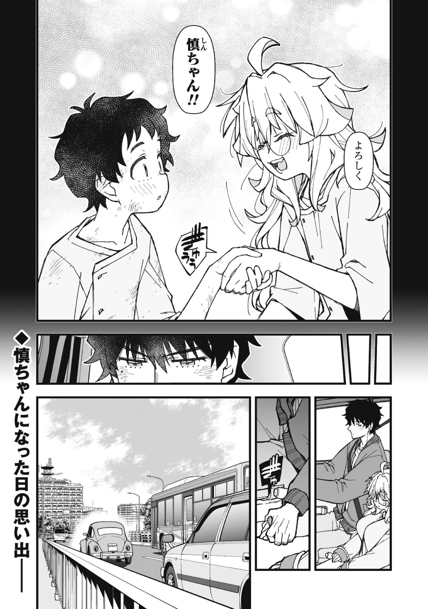 Read SAISHU HEIKI KAZOKU Chapter 2.2 [High Quality / Full] - Page 15 - nicomanga.com