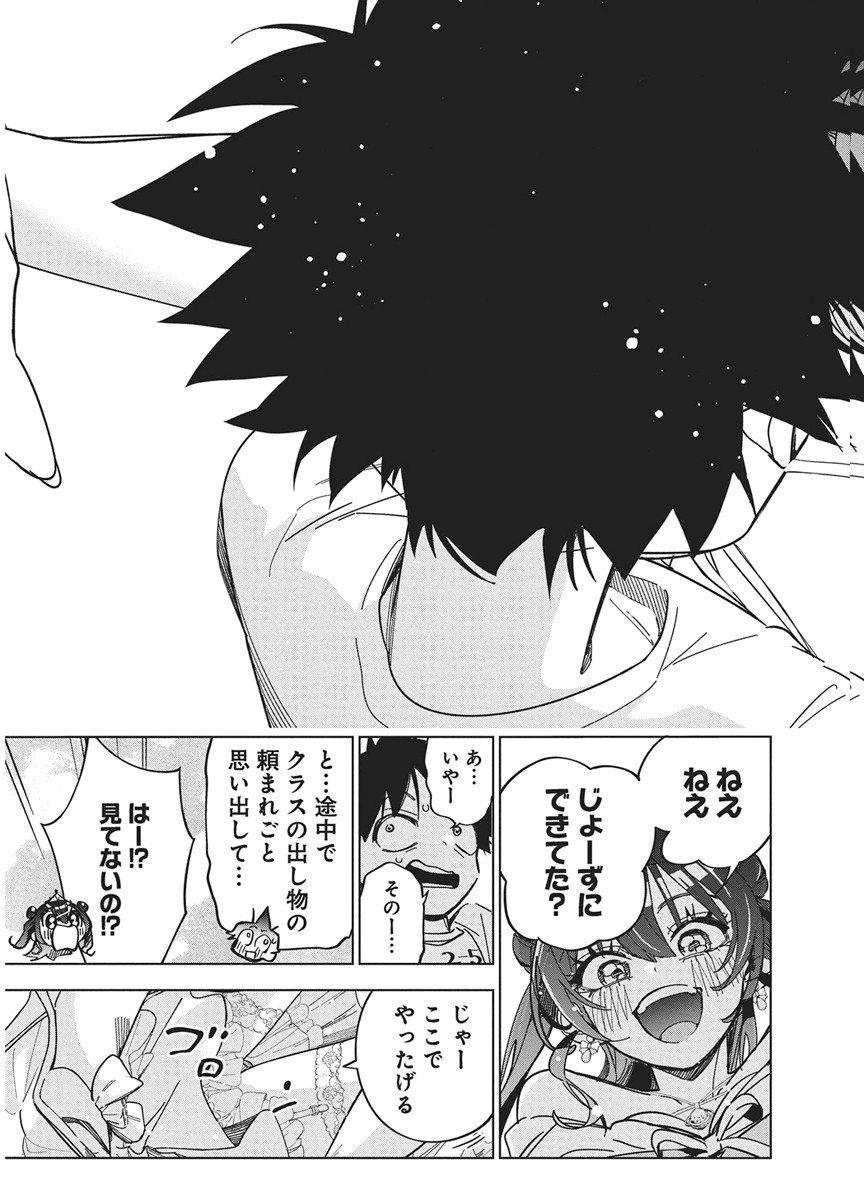 KAKUNARU UE WA Chapter 59 page 21 - nihonkuni.com