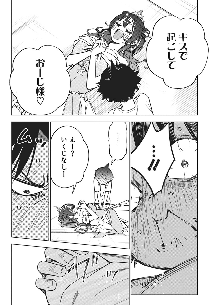 KAKUNARU UE WA Chapter 59 page 22 - nihonkuni.com