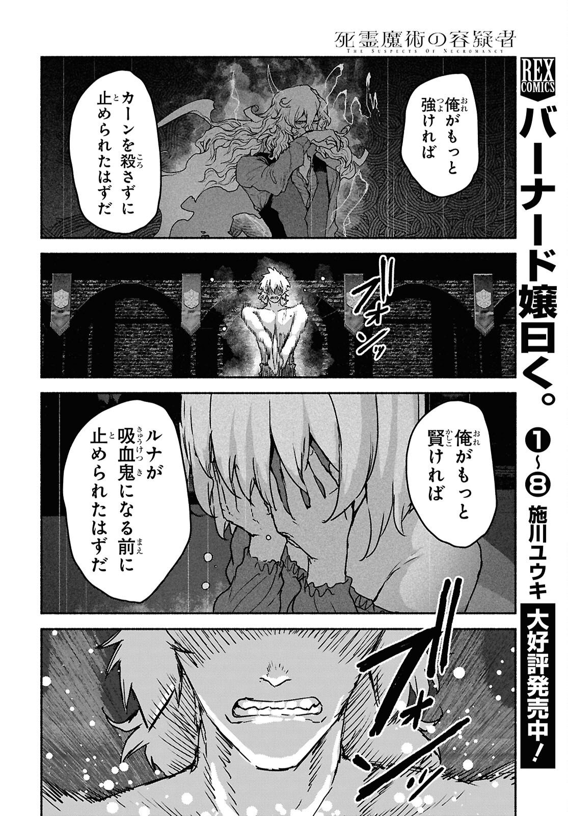 SHIRYOU MAJUTSU NO YOUGISHA Chapter 23 - Page 20