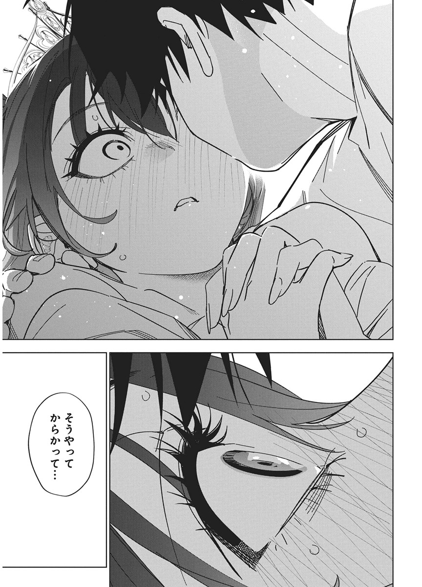 KAKUNARU UE WA Chapter 59 page 23 - nihonkuni.com