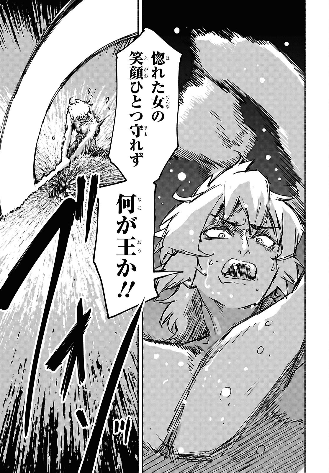 SHIRYOU MAJUTSU NO YOUGISHA Chapter 23 - Page 21