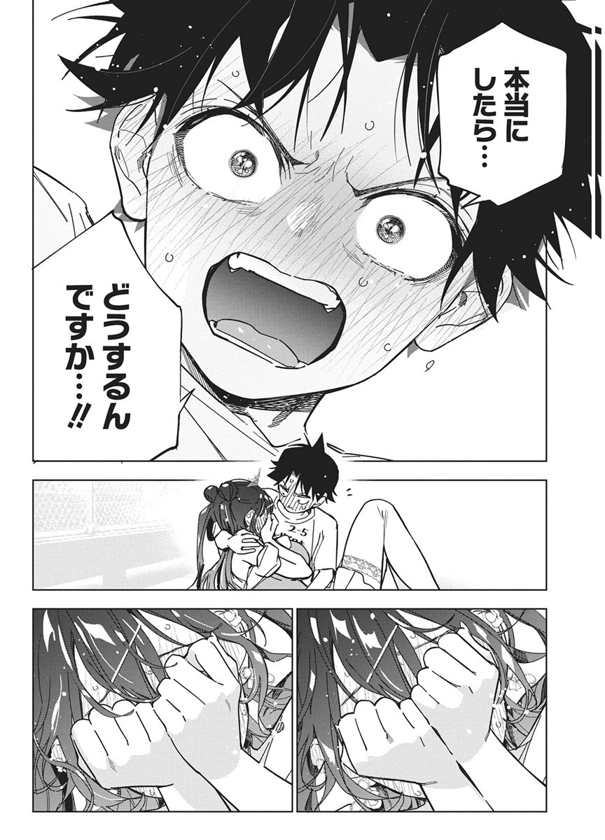 KAKUNARU UE WA Chapter 59 page 24 - nihonkuni.com