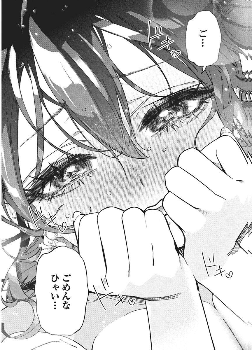 KAKUNARU UE WA Chapter 59 page 25 - nihonkuni.com