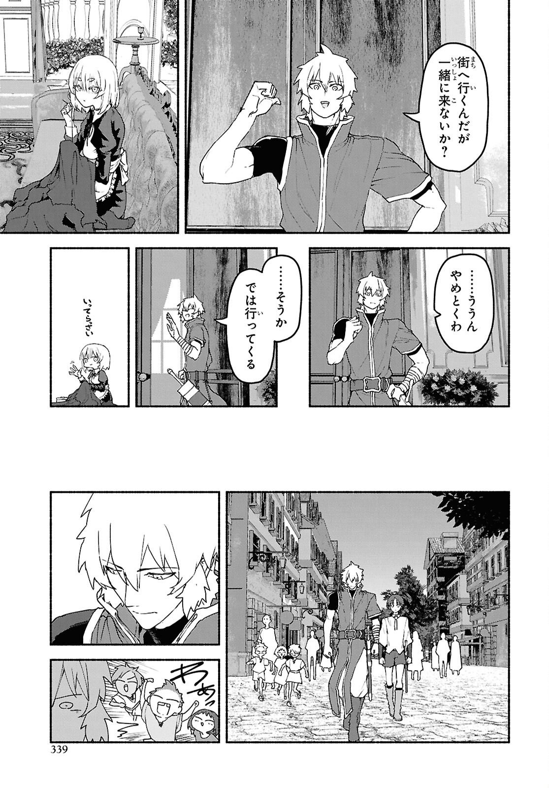 SHIRYOU MAJUTSU NO YOUGISHA Chapter 23 - Page 23