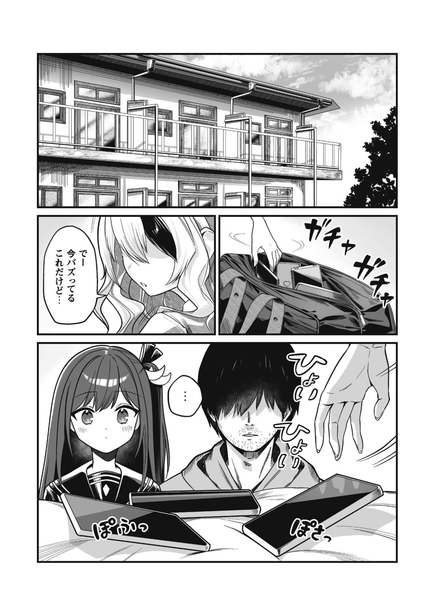 SAENAI OSSAN, JITSU WA SAIKYOU Chapter 3 - Page 3