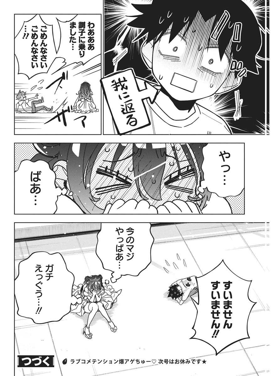 KAKUNARU UE WA Chapter 59 page 26 - nihonkuni.com