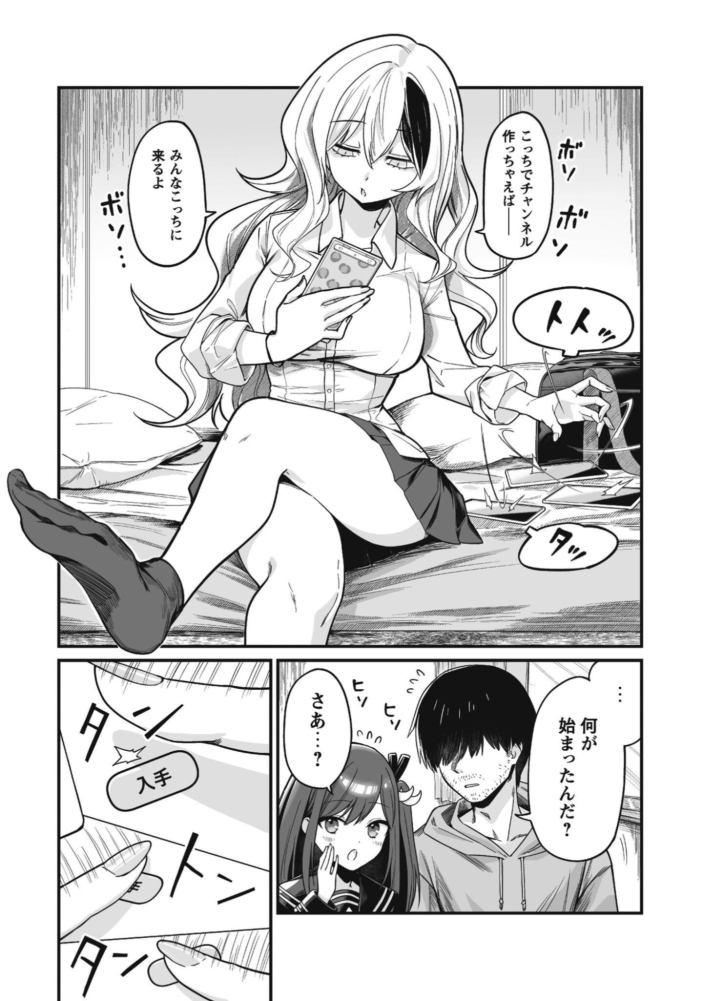 SAENAI OSSAN, JITSU WA SAIKYOU Chapter 3 - Page 4