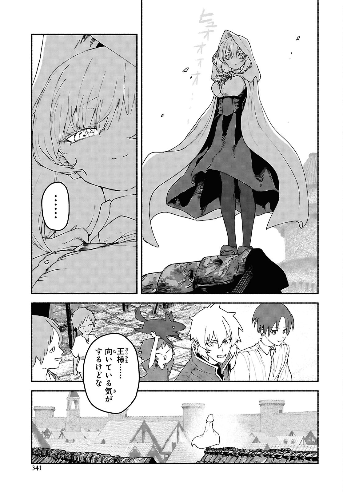 SHIRYOU MAJUTSU NO YOUGISHA Chapter 23 - Page 25