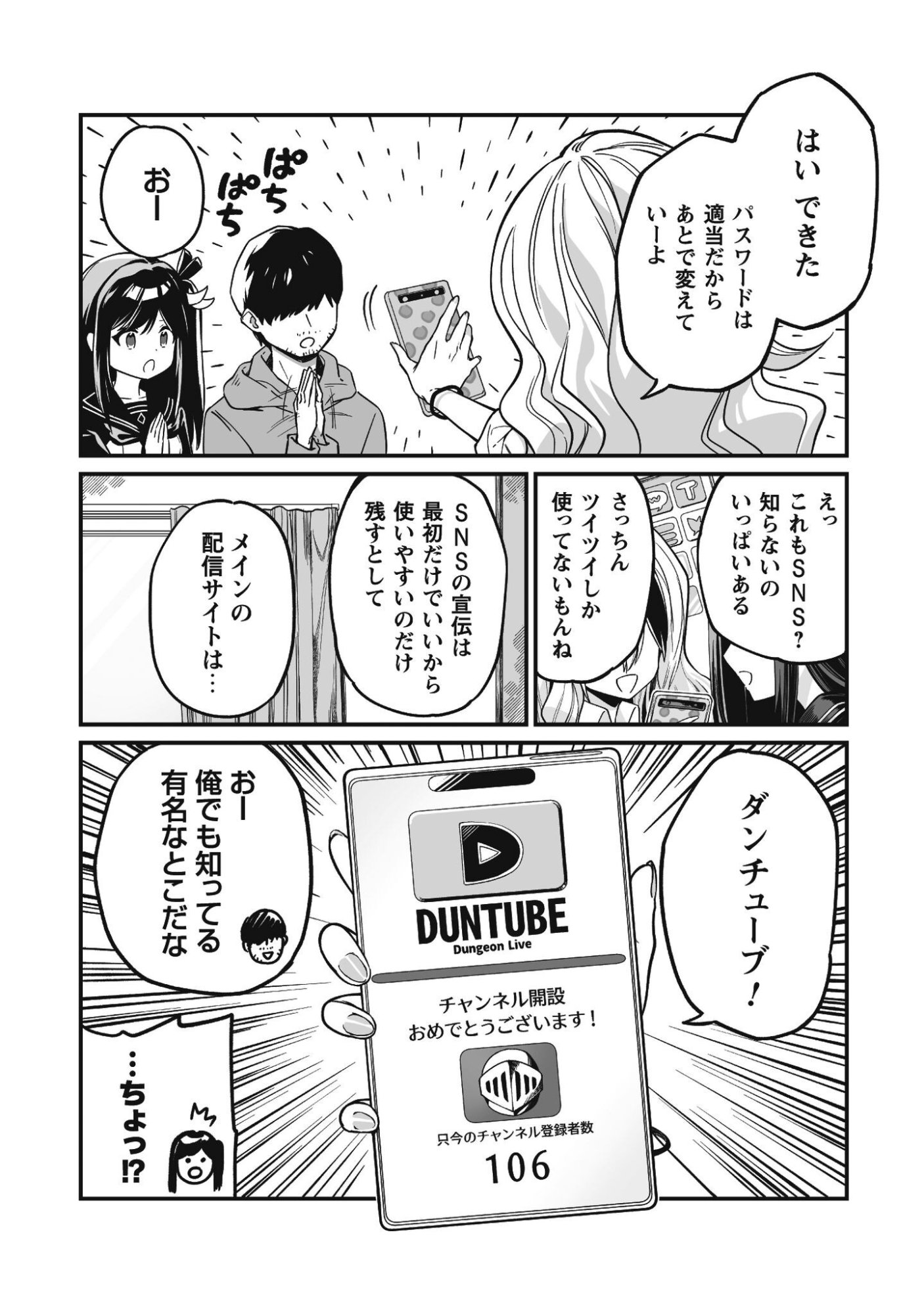 SAENAI OSSAN, JITSU WA SAIKYOU Chapter 3 - Page 7