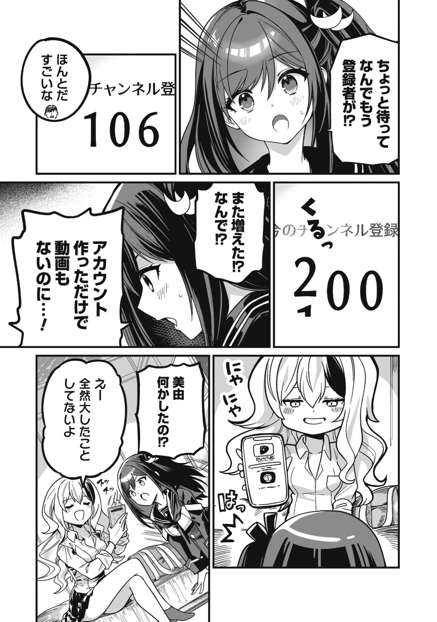 SAENAI OSSAN, JITSU WA SAIKYOU Chapter 3 - Page 8