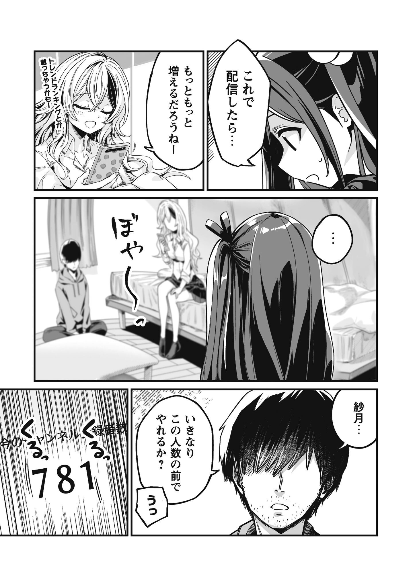 SAENAI OSSAN, JITSU WA SAIKYOU Chapter 3 - Page 10