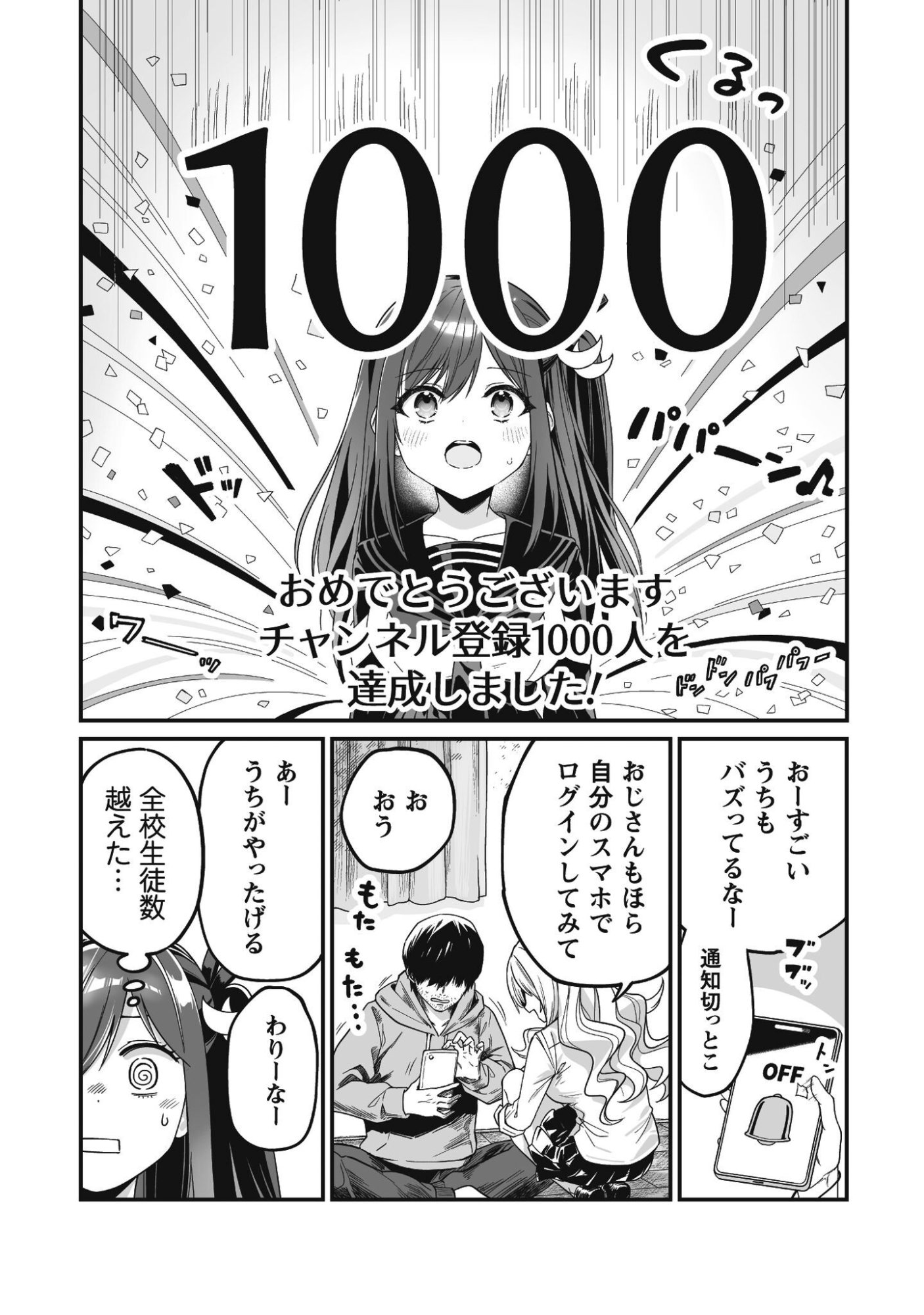 SAENAI OSSAN, JITSU WA SAIKYOU Chapter 3 - Page 11