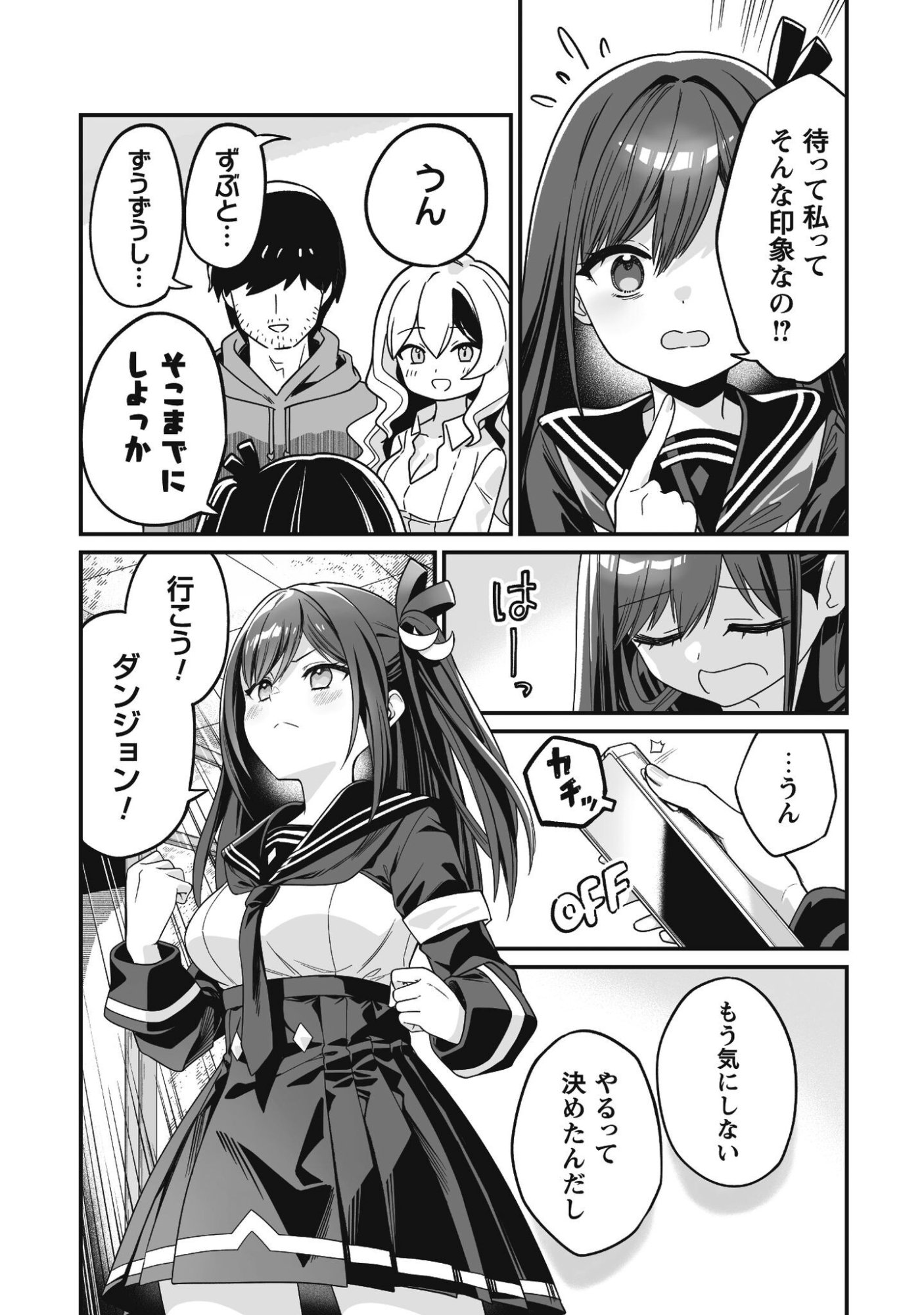 SAENAI OSSAN, JITSU WA SAIKYOU Chapter 3 - Page 13
