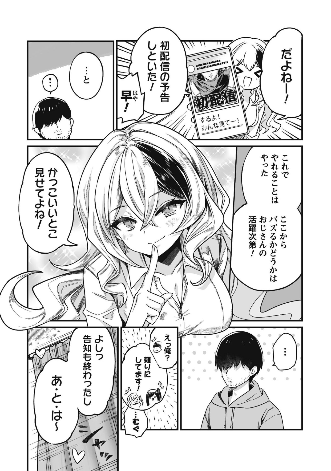 SAENAI OSSAN, JITSU WA SAIKYOU Chapter 3 - Page 14