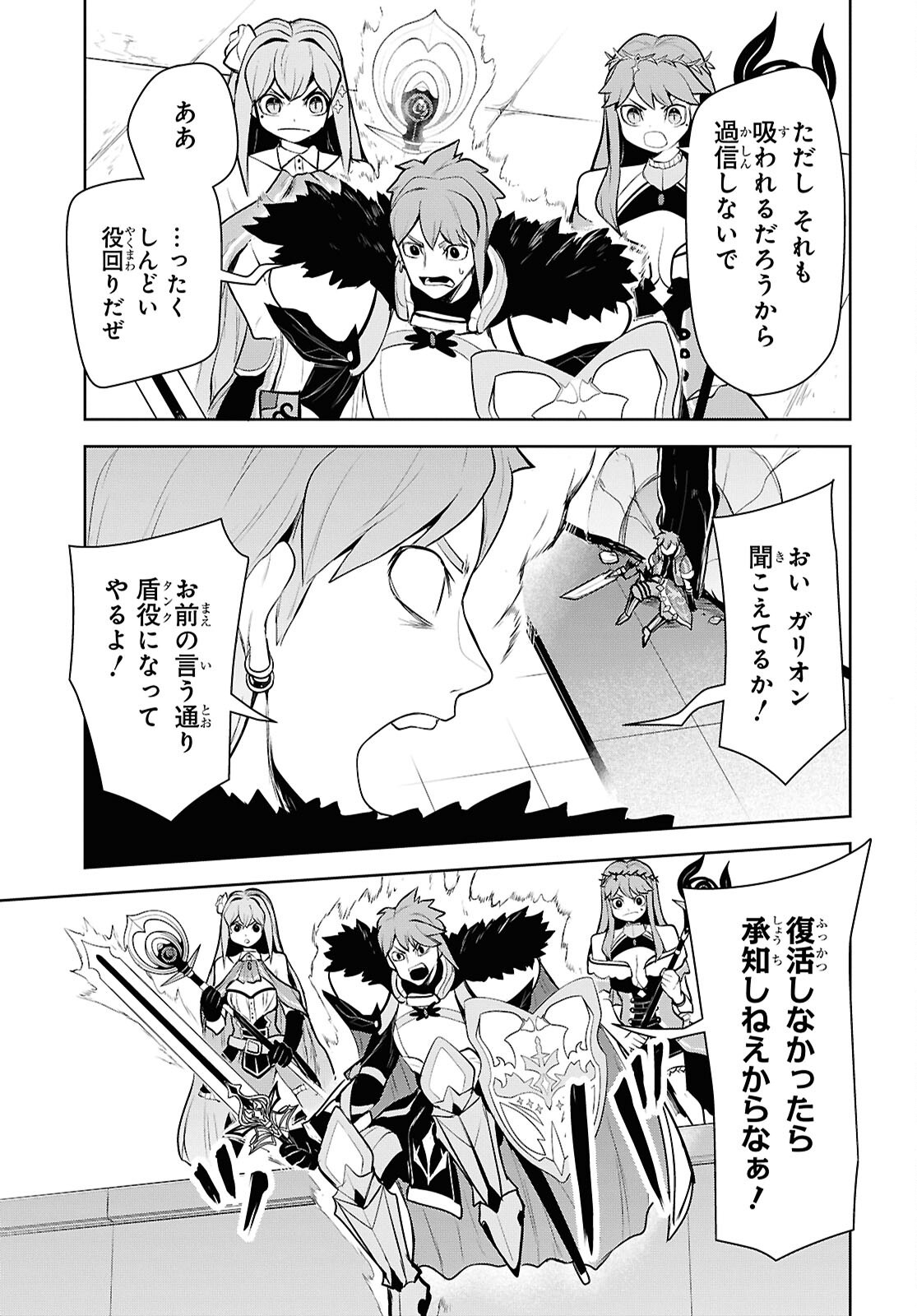 "OMAE WO TSUIHOU SURU" TSUIHOUSARETA NO WA ORE DE WA NAKU MUKUCHI NA MAHOU SHOUJO DESHITA Chapter 32 - Page 7