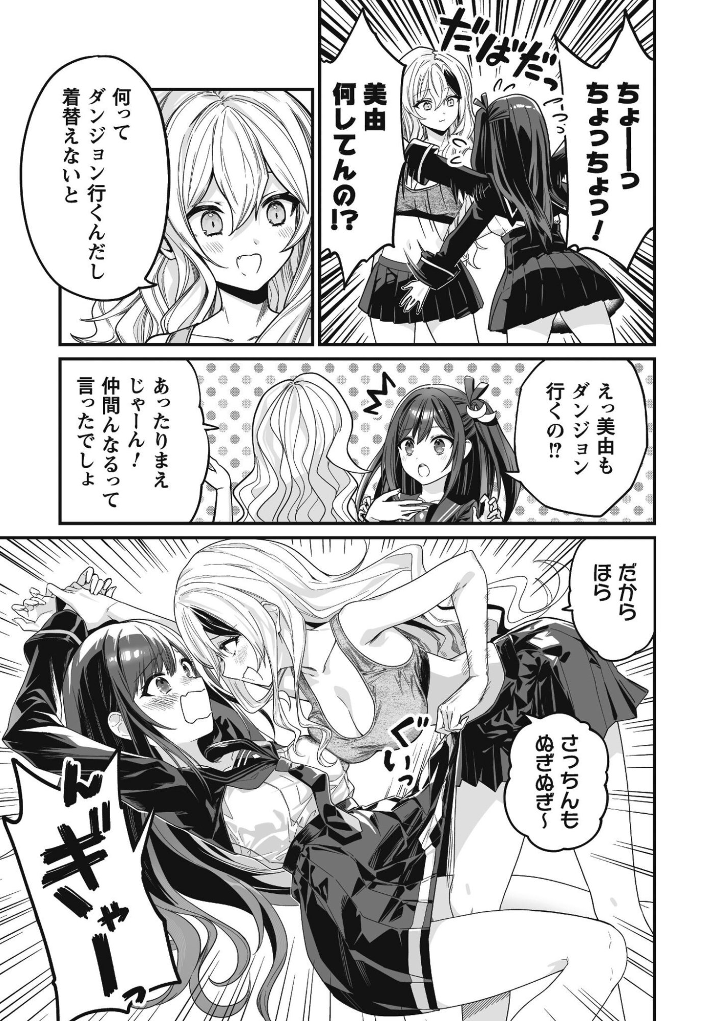 SAENAI OSSAN, JITSU WA SAIKYOU Chapter 3 - Page 16