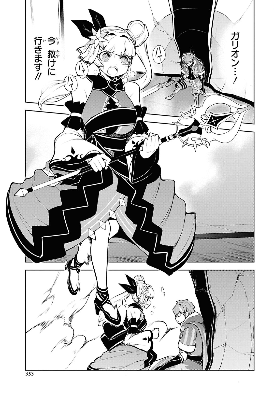 "OMAE WO TSUIHOU SURU" TSUIHOUSARETA NO WA ORE DE WA NAKU MUKUCHI NA MAHOU SHOUJO DESHITA Chapter 32 - Page 9