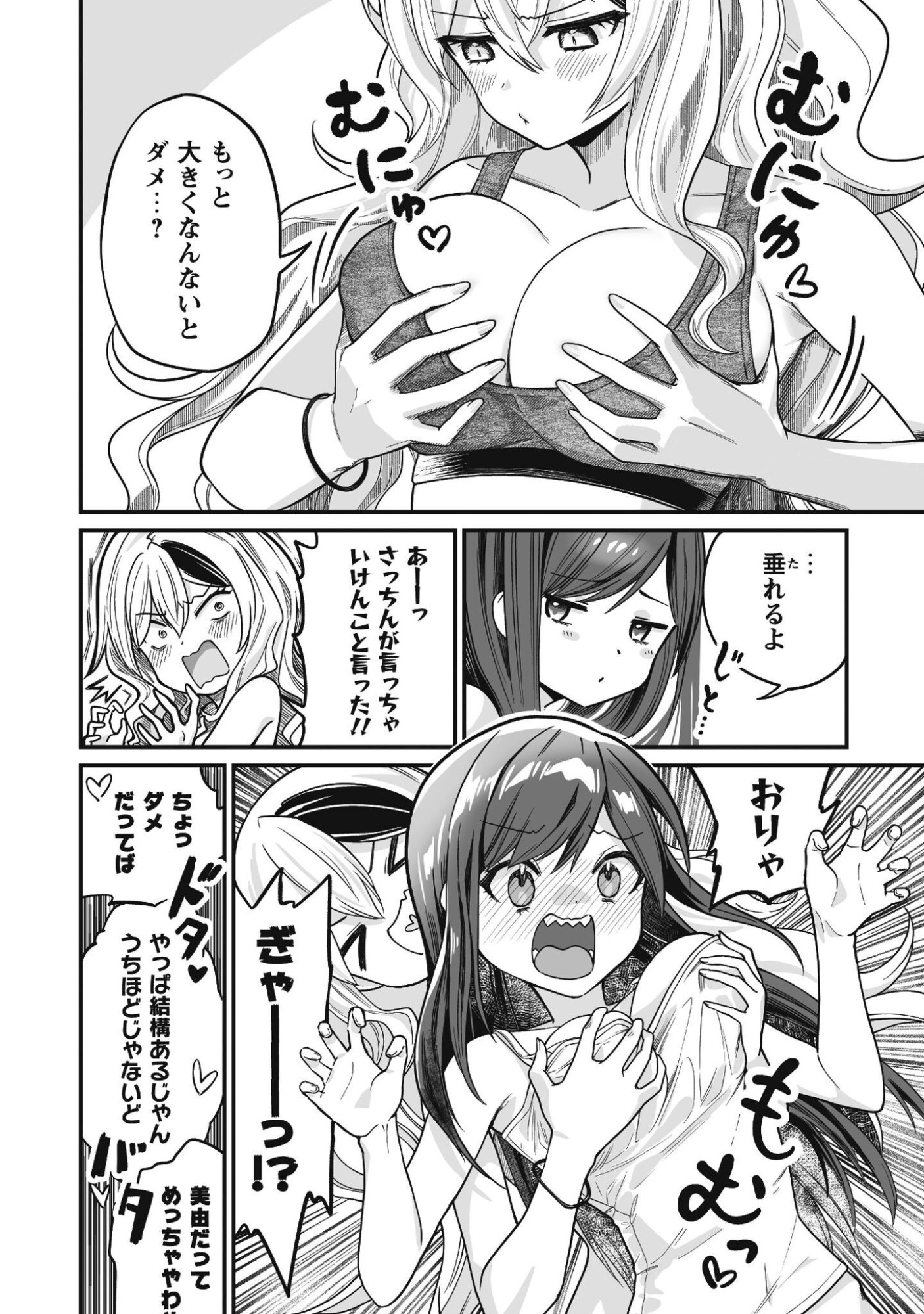 SAENAI OSSAN, JITSU WA SAIKYOU Chapter 3 - Page 19