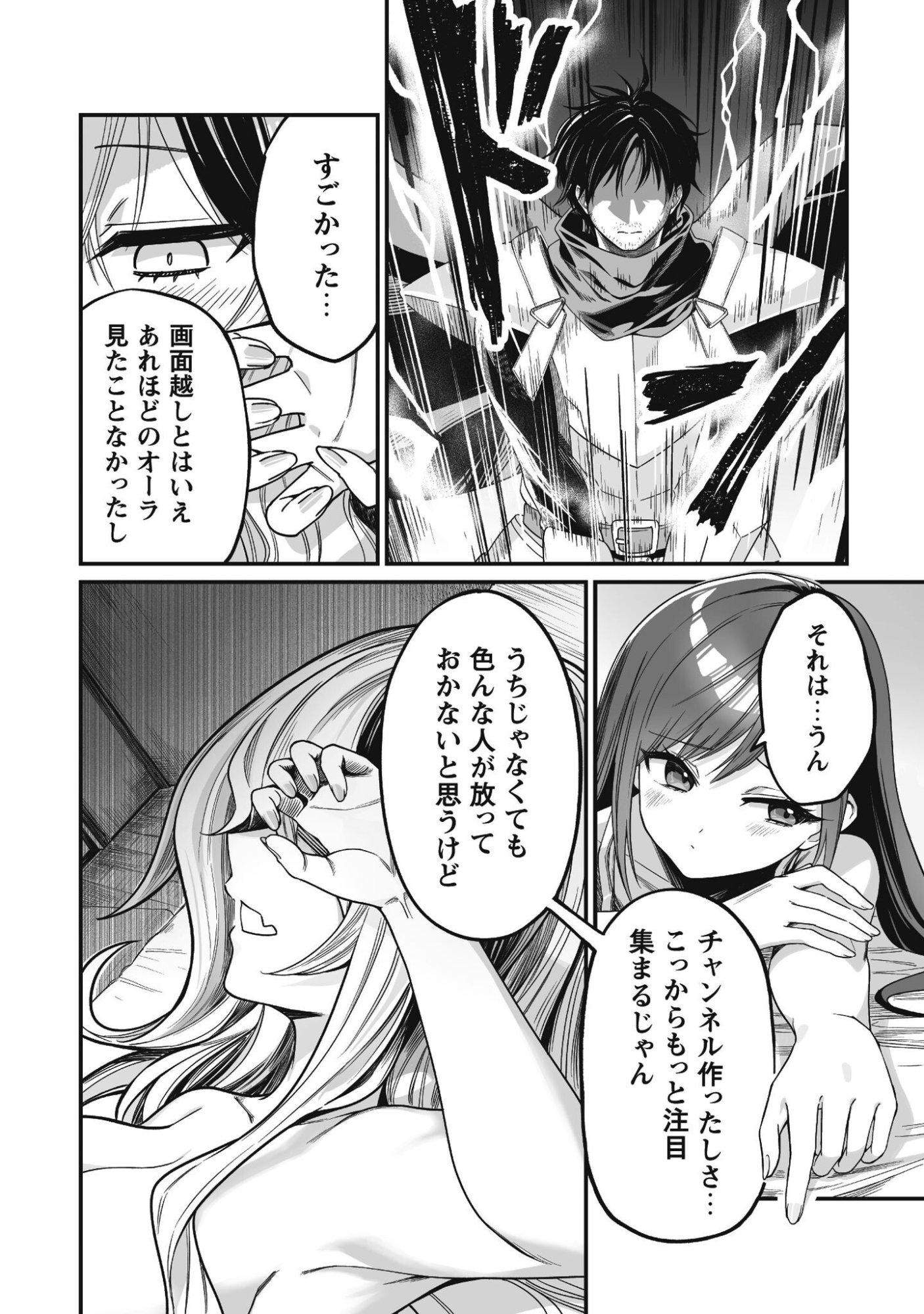 SAENAI OSSAN, JITSU WA SAIKYOU Chapter 3 - Page 21