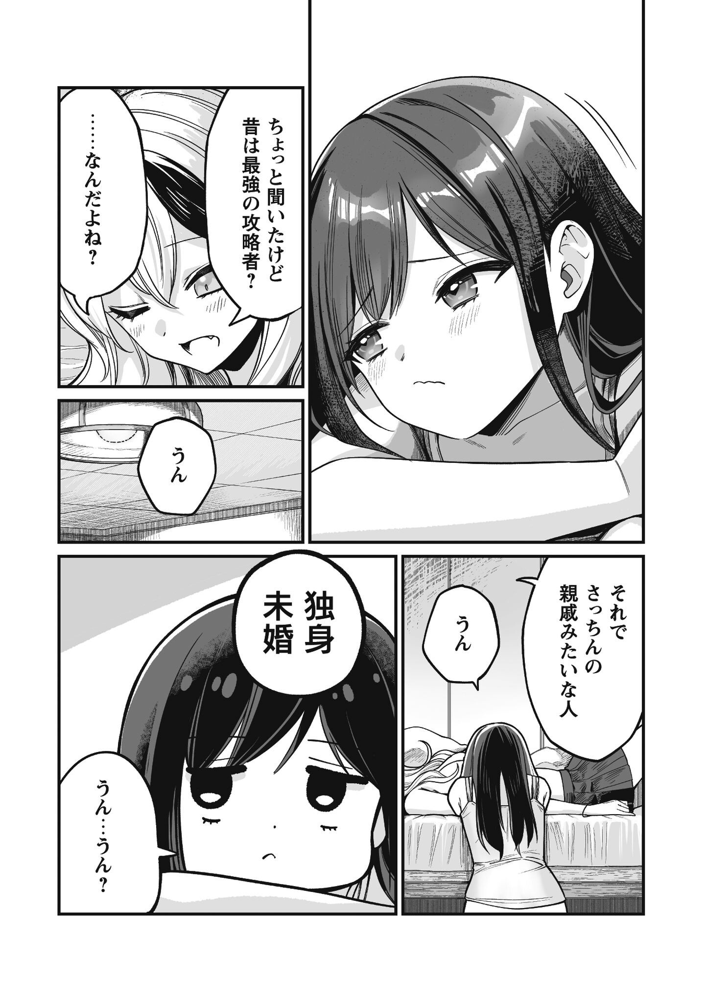 SAENAI OSSAN, JITSU WA SAIKYOU Chapter 3 - Page 22