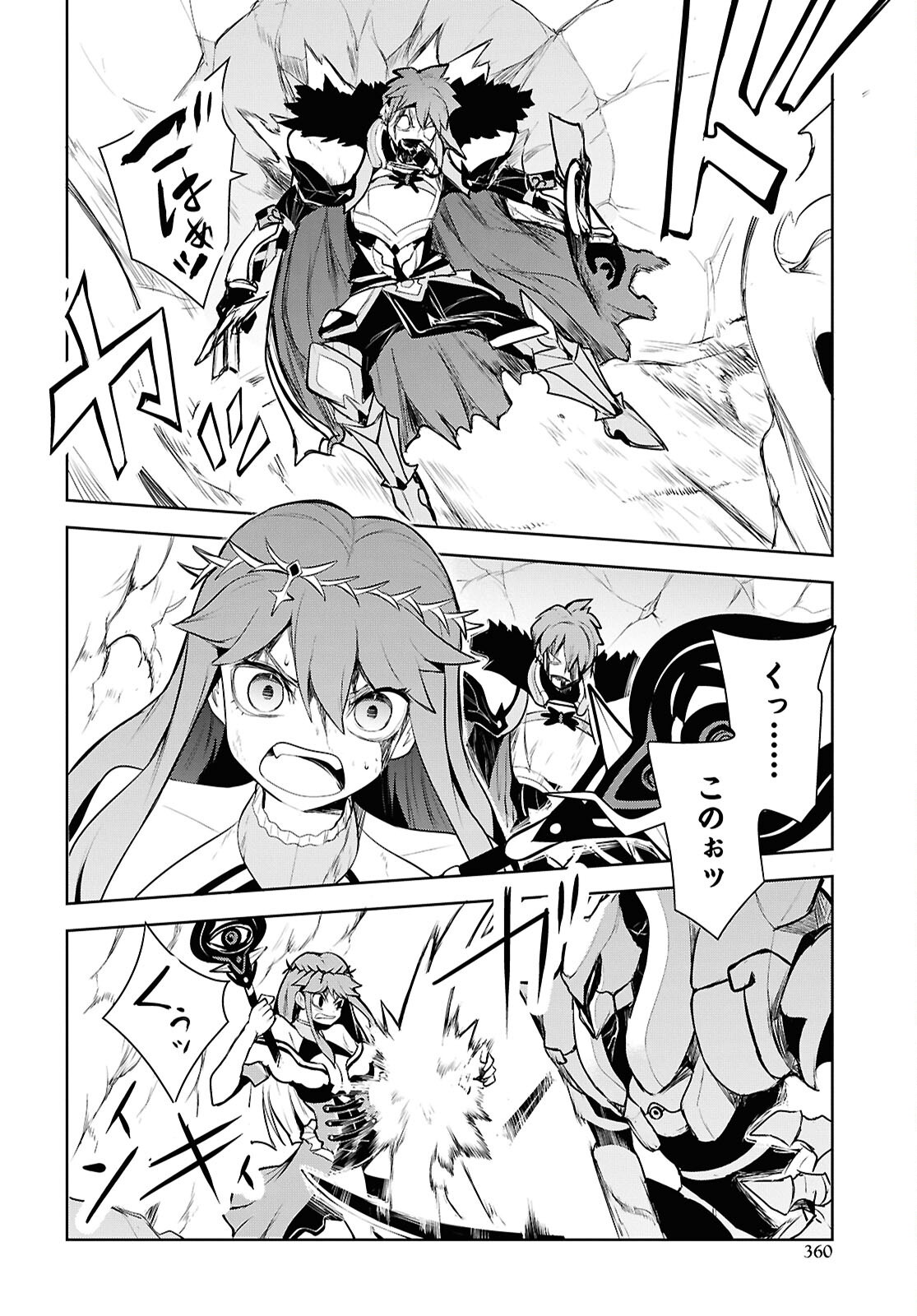 "OMAE WO TSUIHOU SURU" TSUIHOUSARETA NO WA ORE DE WA NAKU MUKUCHI NA MAHOU SHOUJO DESHITA Chapter 32 - Page 16