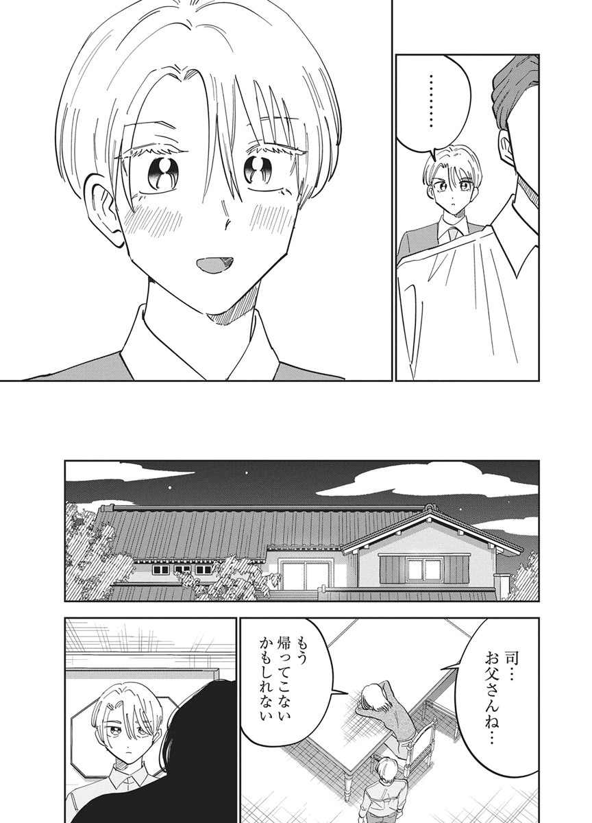 SOREDEMO KAKITAI ARIMA KUN Chapter 19 - Page 3
