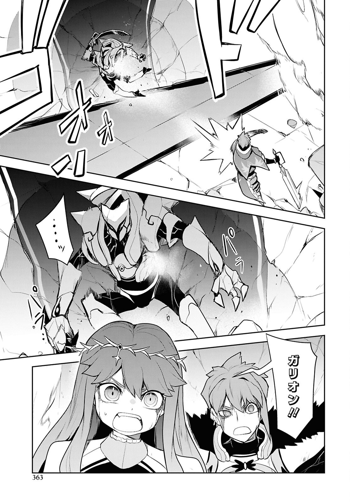 "OMAE WO TSUIHOU SURU" TSUIHOUSARETA NO WA ORE DE WA NAKU MUKUCHI NA MAHOU SHOUJO DESHITA Chapter 32 - Page 19