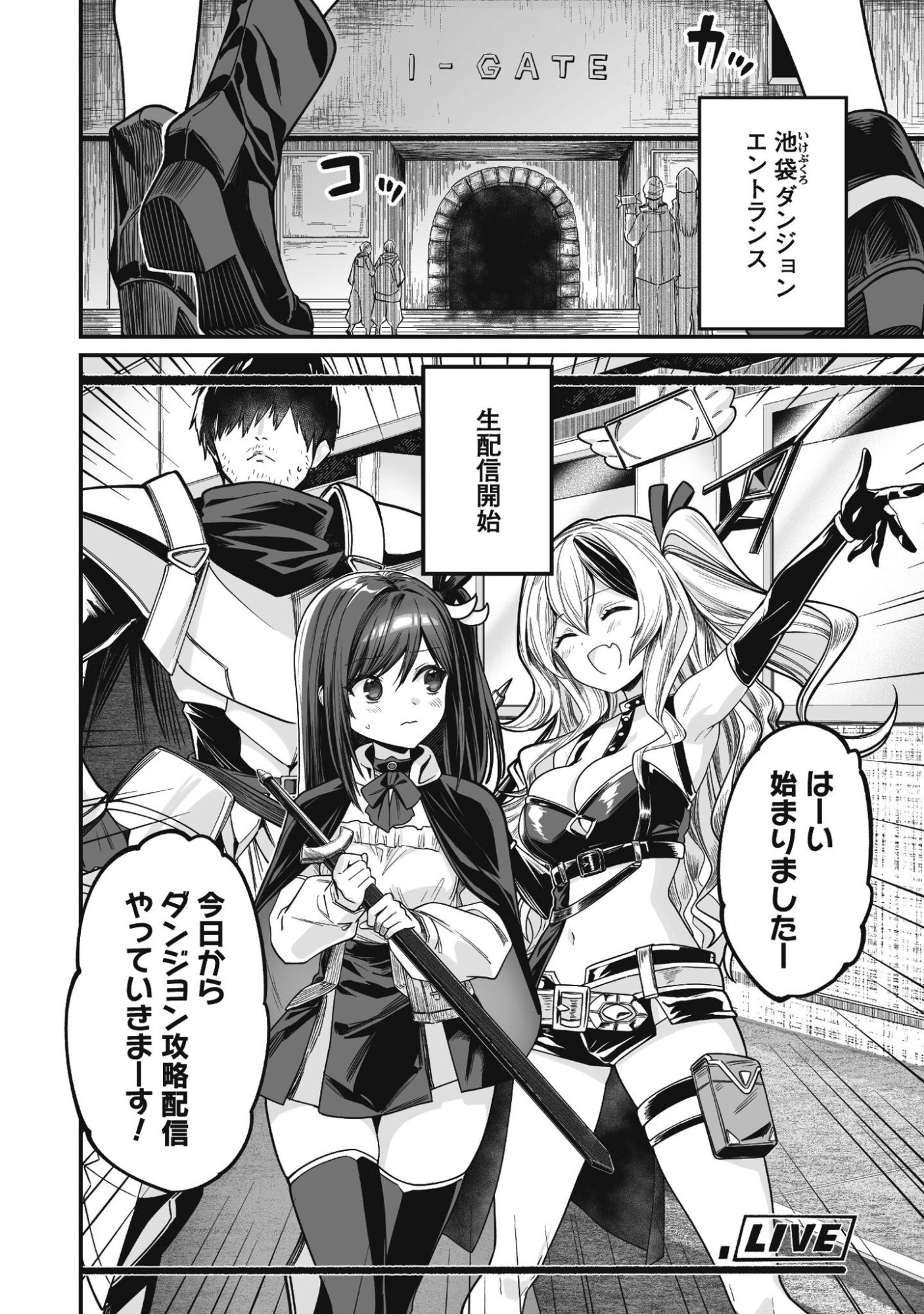 SAENAI OSSAN, JITSU WA SAIKYOU Chapter 3 - Page 27