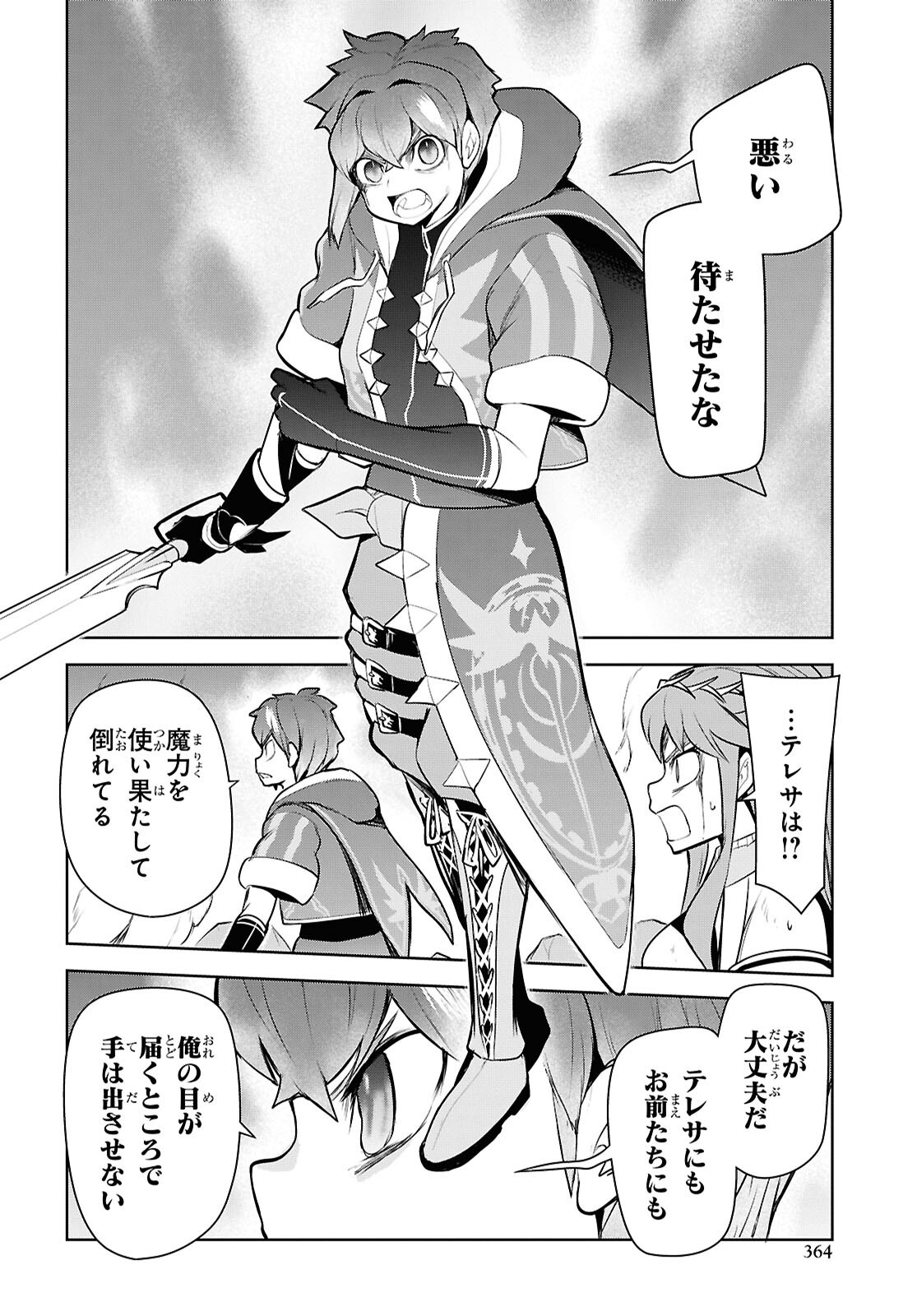 "OMAE WO TSUIHOU SURU" TSUIHOUSARETA NO WA ORE DE WA NAKU MUKUCHI NA MAHOU SHOUJO DESHITA Chapter 32 - Page 20
