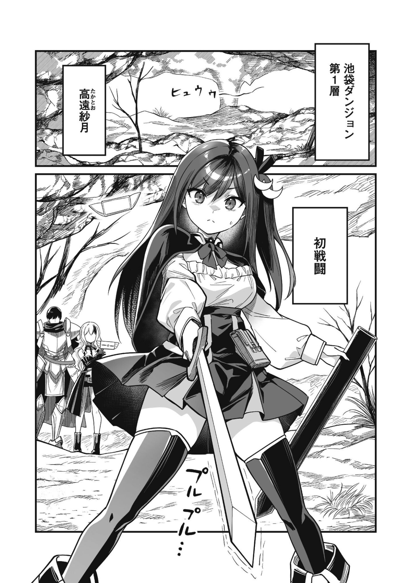 SAENAI OSSAN, JITSU WA SAIKYOU Chapter 3 - Page 31