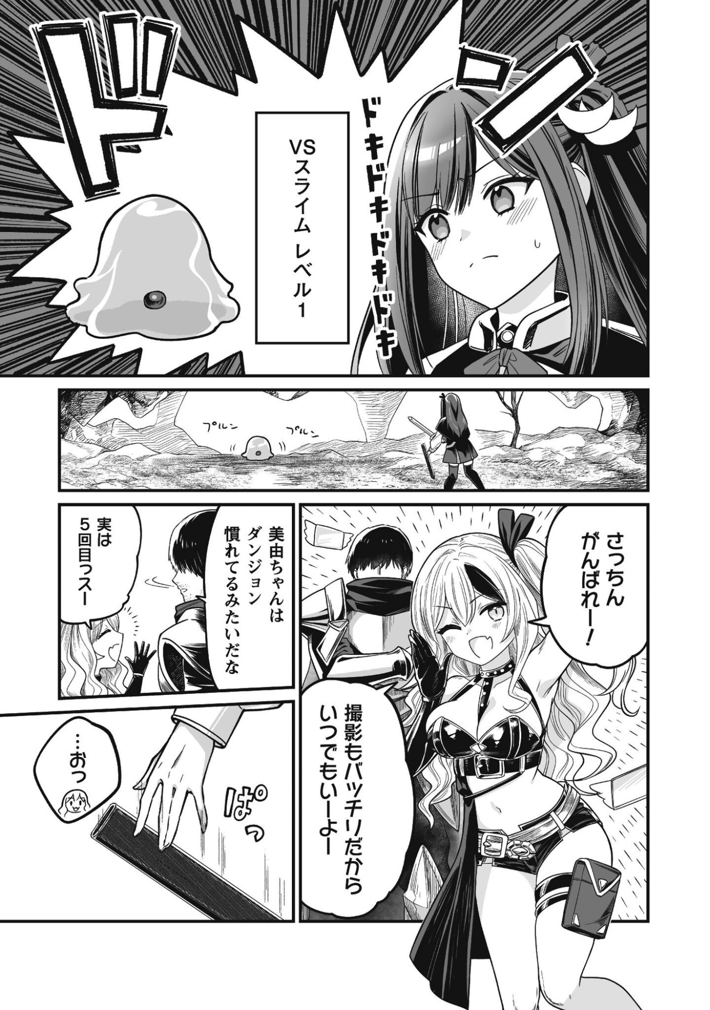 SAENAI OSSAN, JITSU WA SAIKYOU Chapter 3 - Page 32