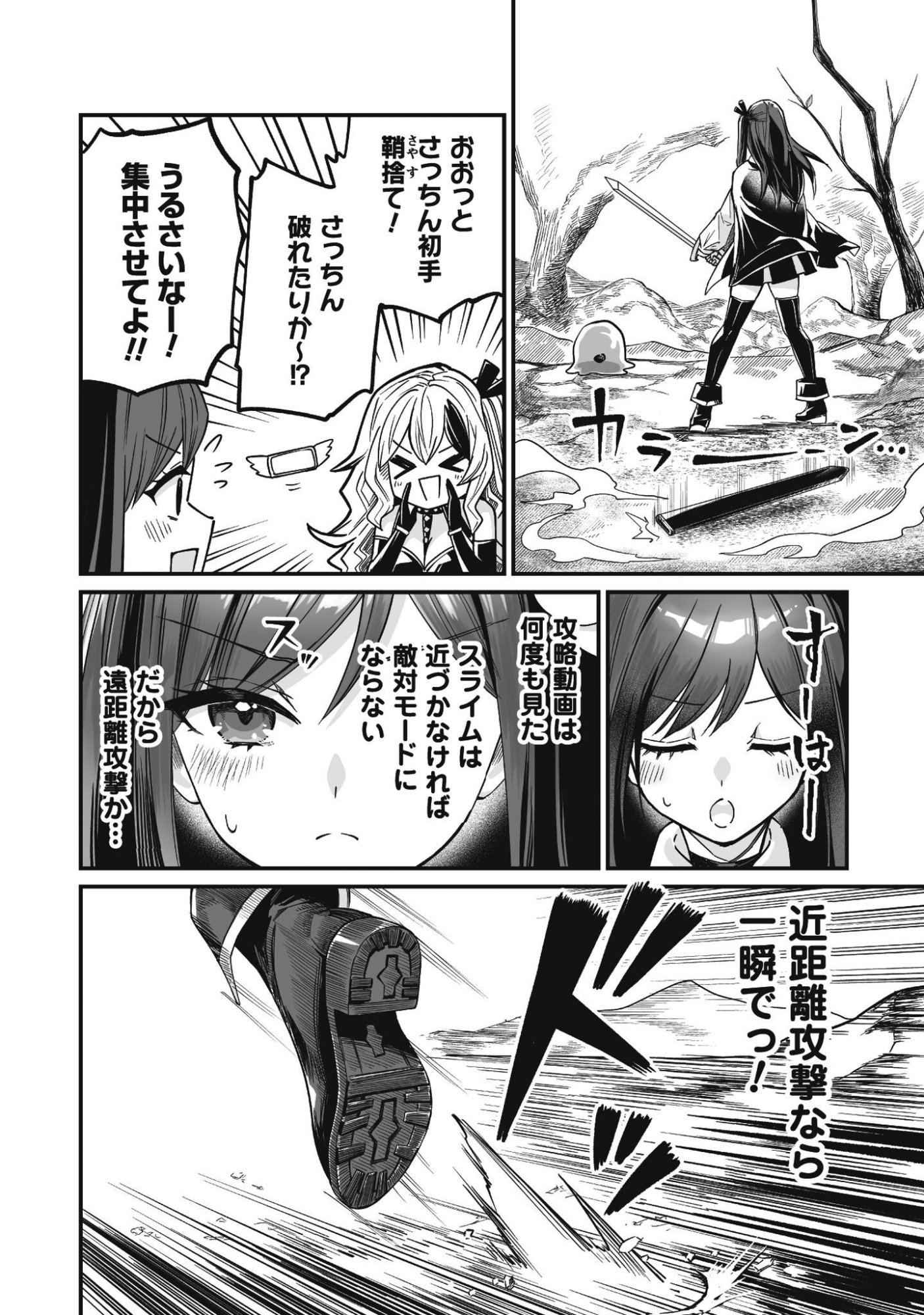 SAENAI OSSAN, JITSU WA SAIKYOU Chapter 3 - Page 33