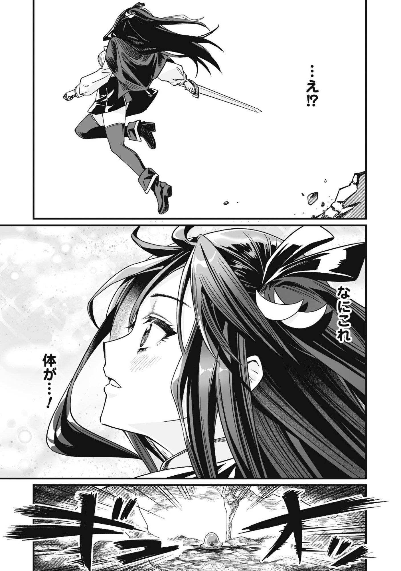 SAENAI OSSAN, JITSU WA SAIKYOU Chapter 3 - Page 34
