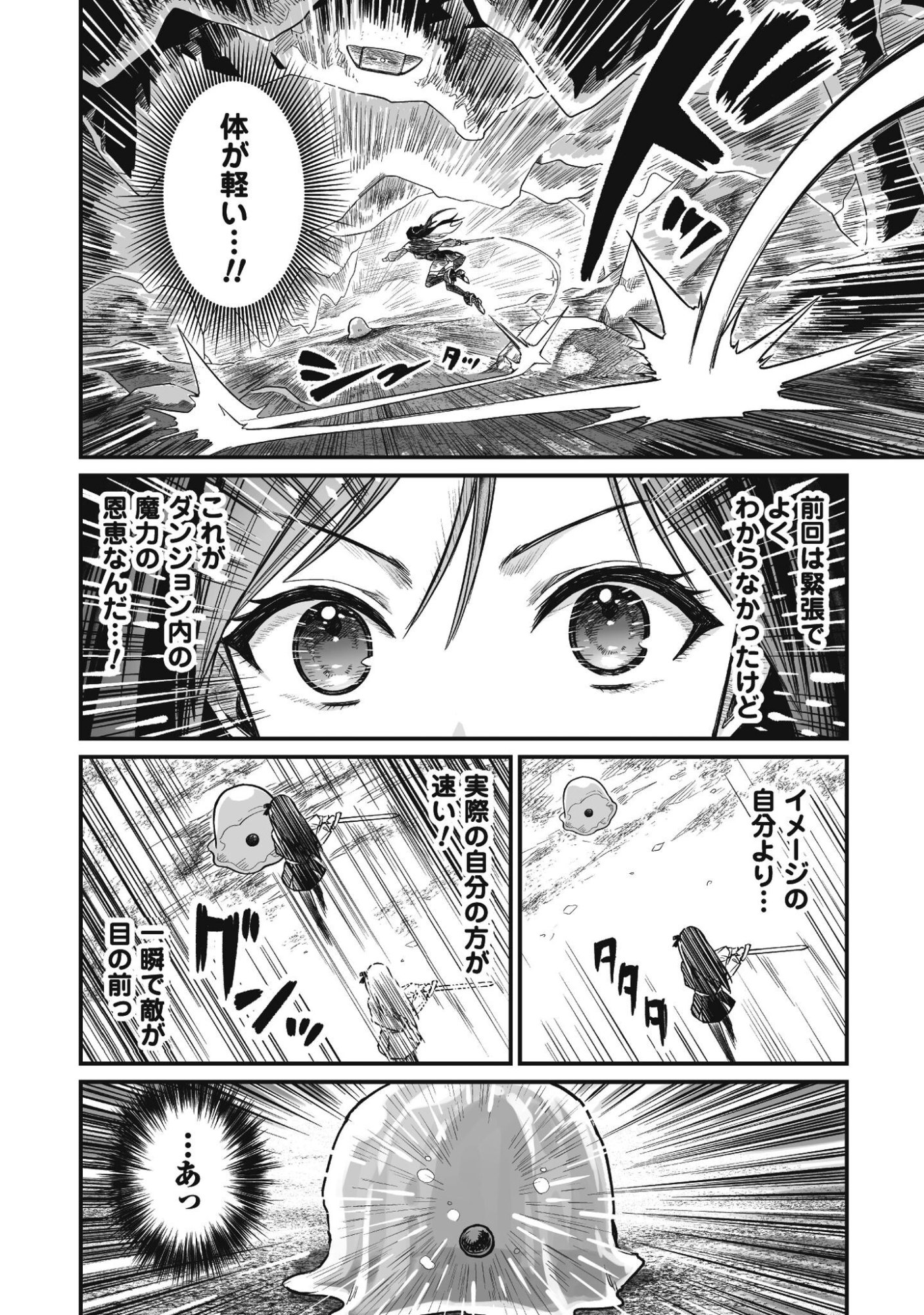 SAENAI OSSAN, JITSU WA SAIKYOU Chapter 3 - Page 35