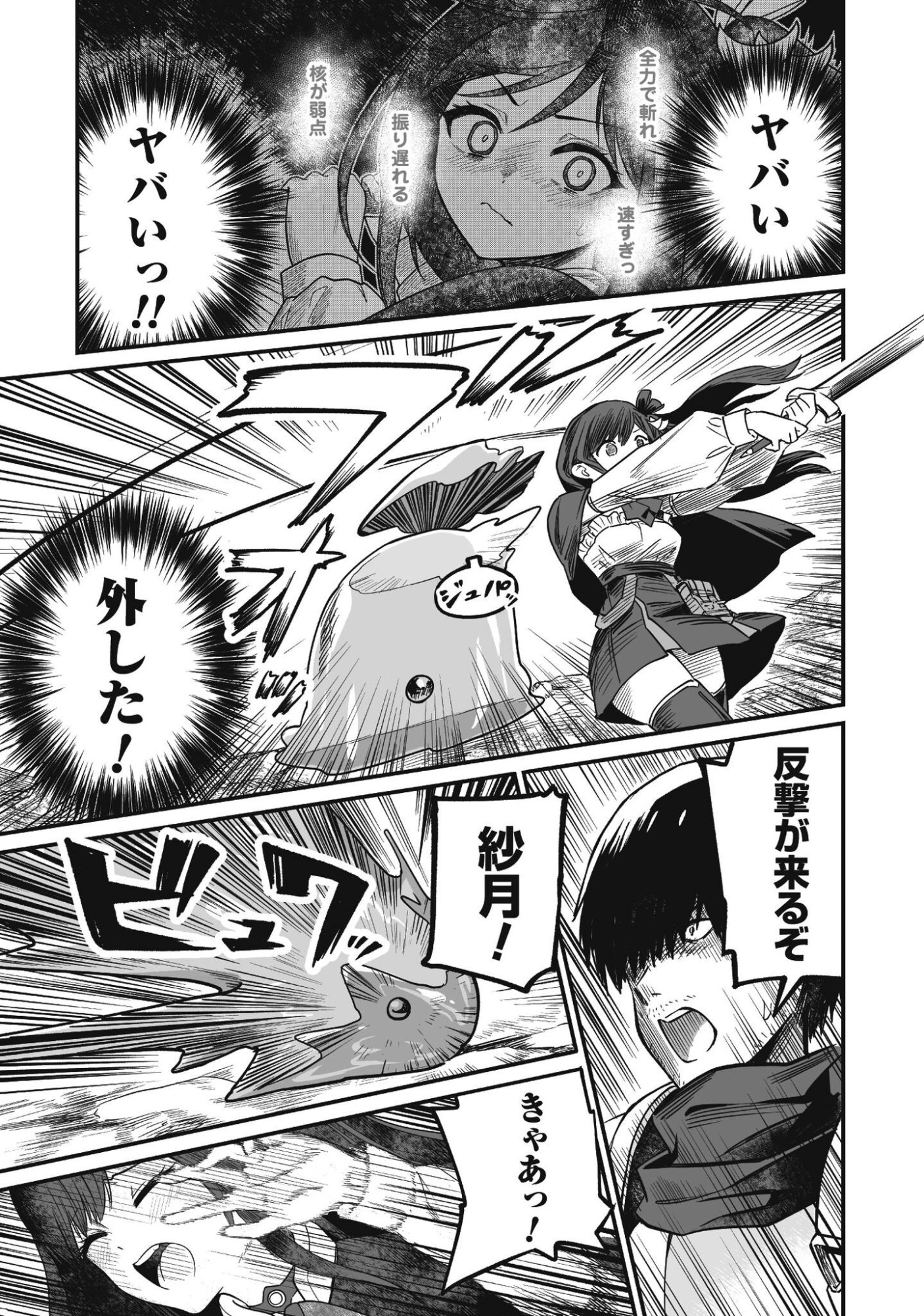 SAENAI OSSAN, JITSU WA SAIKYOU Chapter 3 - Page 36