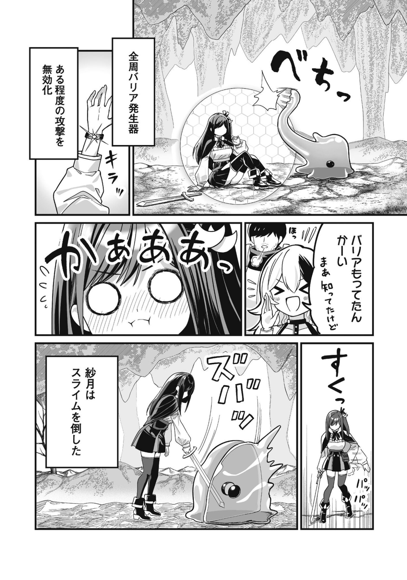 SAENAI OSSAN, JITSU WA SAIKYOU Chapter 3 - Page 37