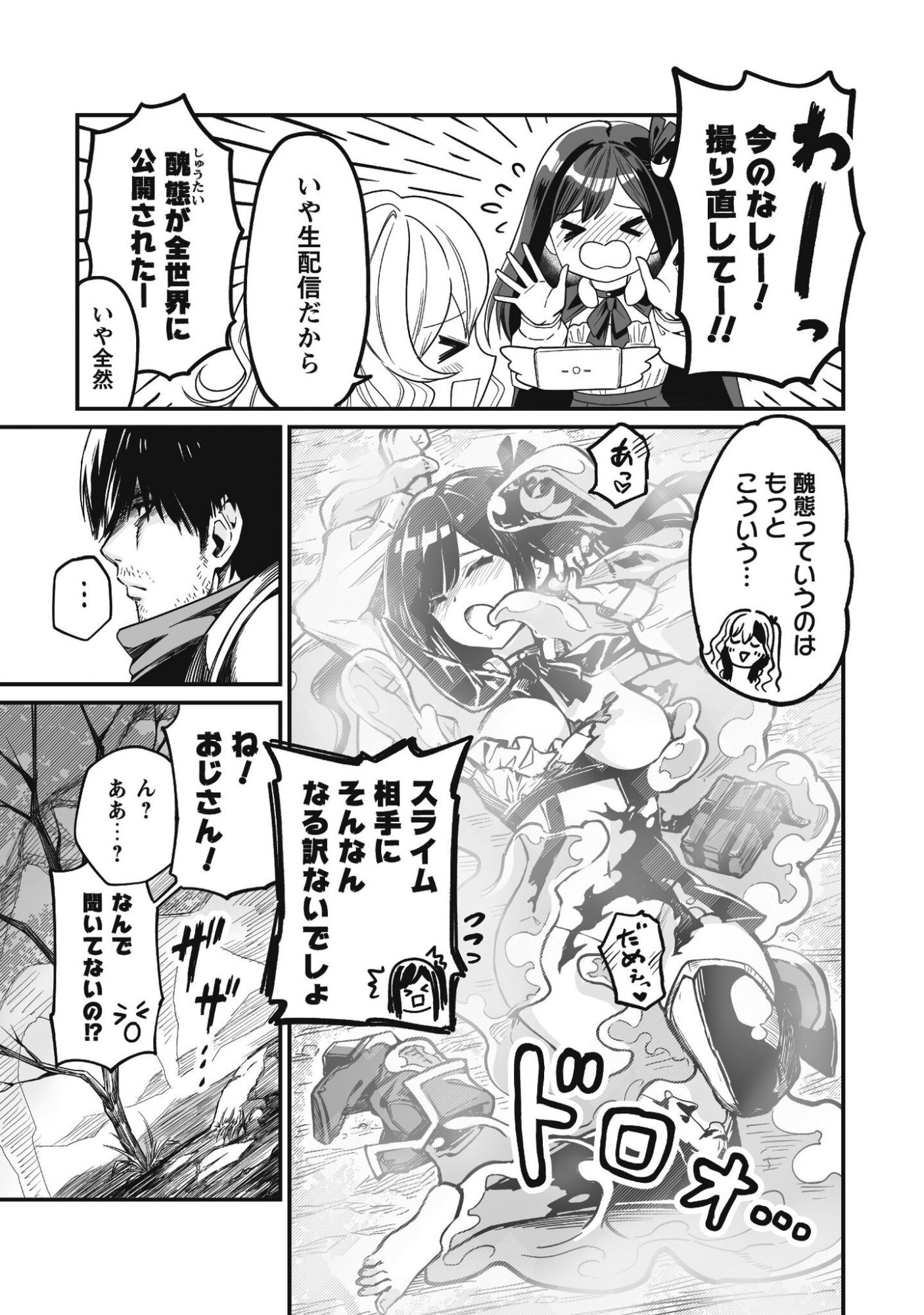 SAENAI OSSAN, JITSU WA SAIKYOU Chapter 3 - Page 38
