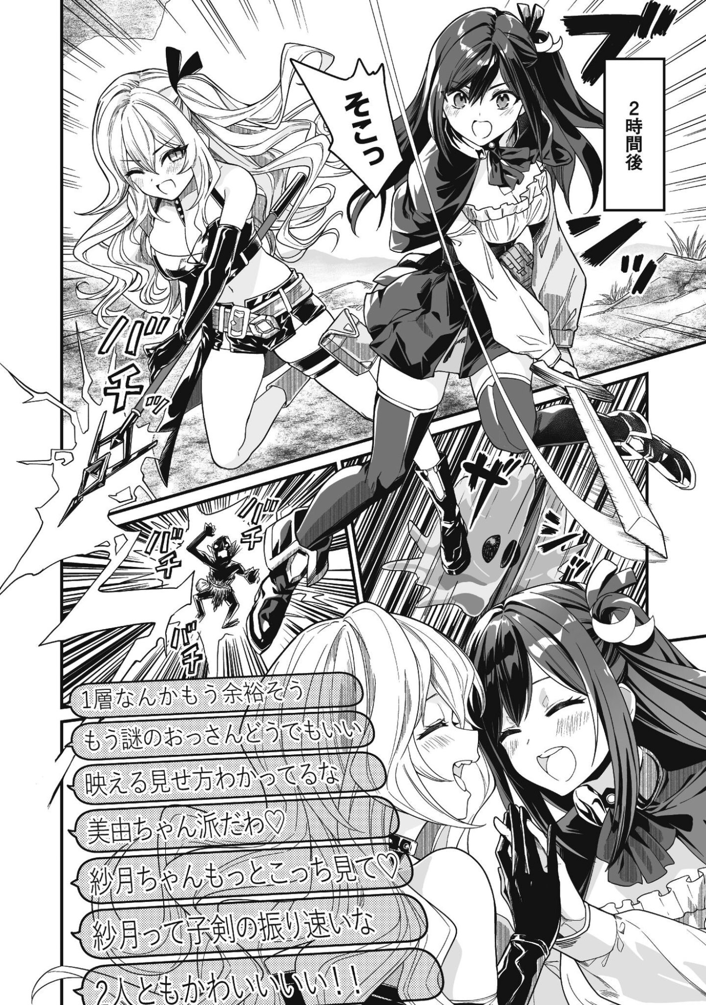 SAENAI OSSAN, JITSU WA SAIKYOU Chapter 3 - Page 39