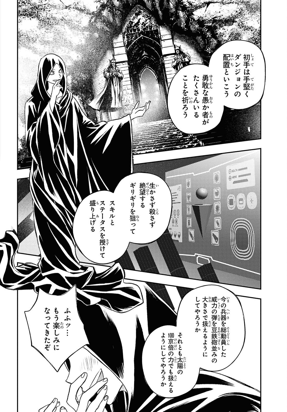 DEATH GAME NI MAKIKOMORE MASHITA, ISEKAI GAERI NO MOTO YUSHA DESUGA Chapter 47 - Page 6