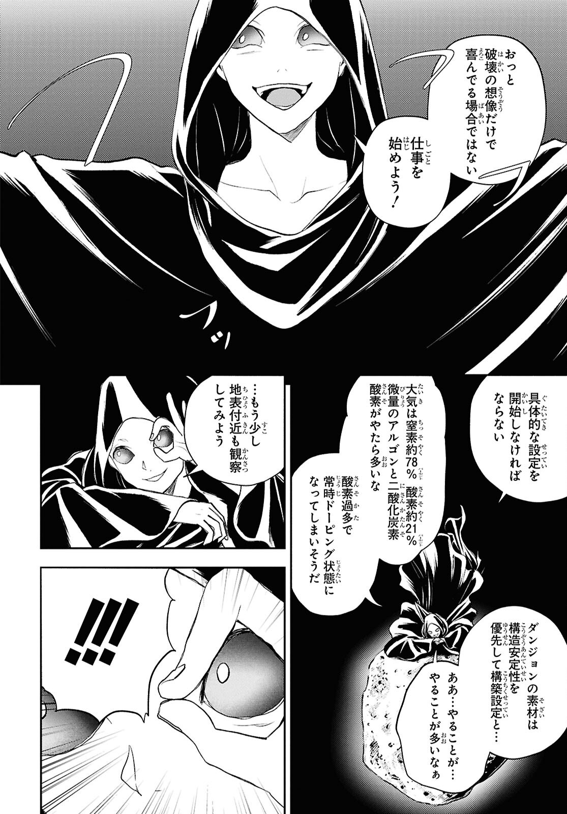 DEATH GAME NI MAKIKOMORE MASHITA, ISEKAI GAERI NO MOTO YUSHA DESUGA Chapter 47 - Page 8