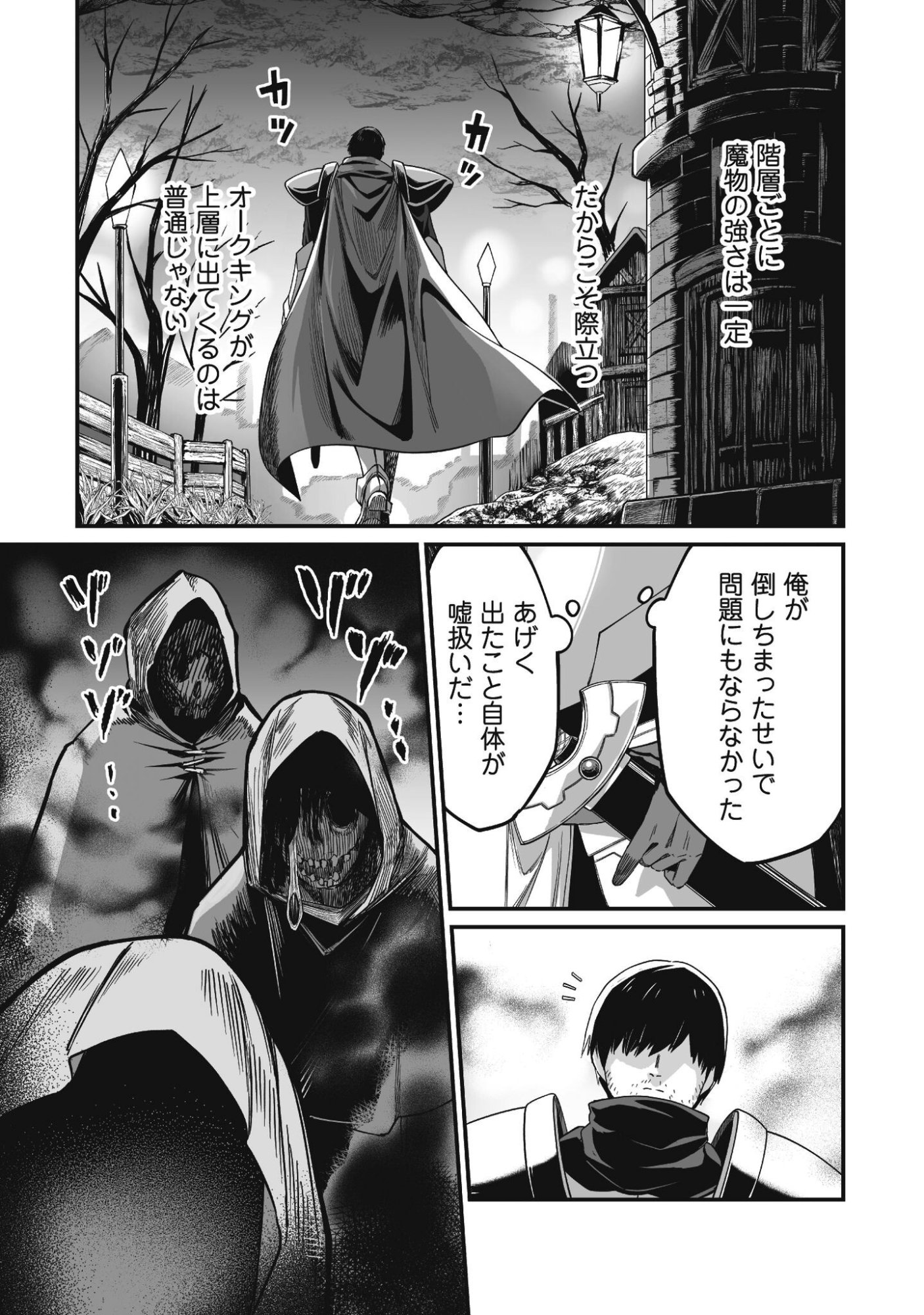 SAENAI OSSAN, JITSU WA SAIKYOU Chapter 3 - Page 44
