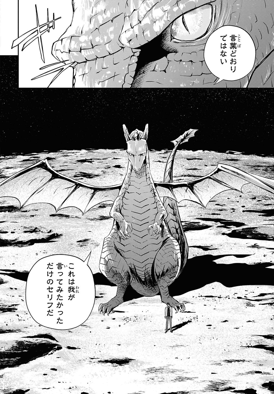 DEATH GAME NI MAKIKOMORE MASHITA, ISEKAI GAERI NO MOTO YUSHA DESUGA Chapter 47 - Page 14