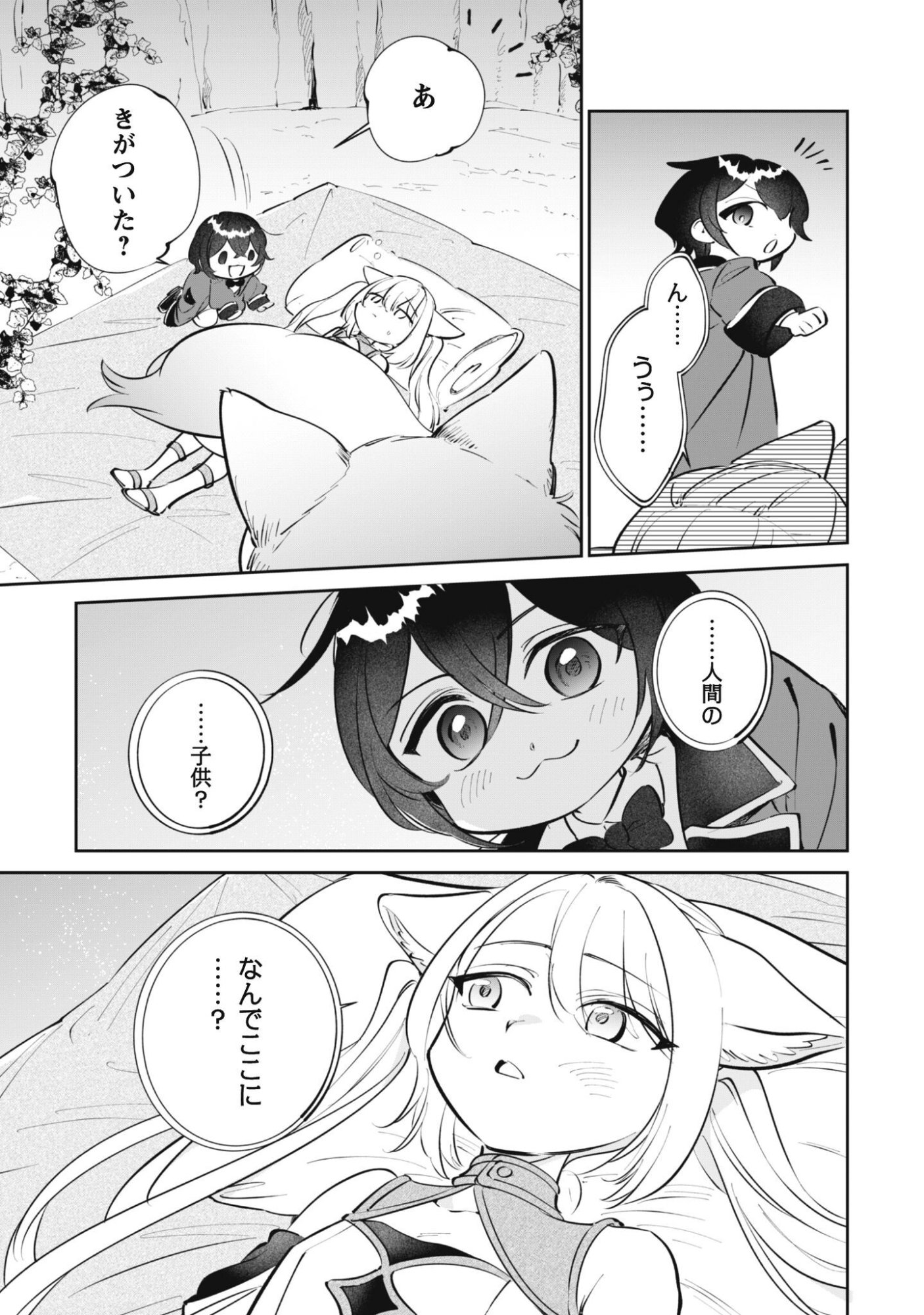 Read CHIBI KORO TENSEISHA NO MOFUMOFU MORI KURASHI Chapter 5 [High Quality / Full] - Page 4 - nicomanga.net