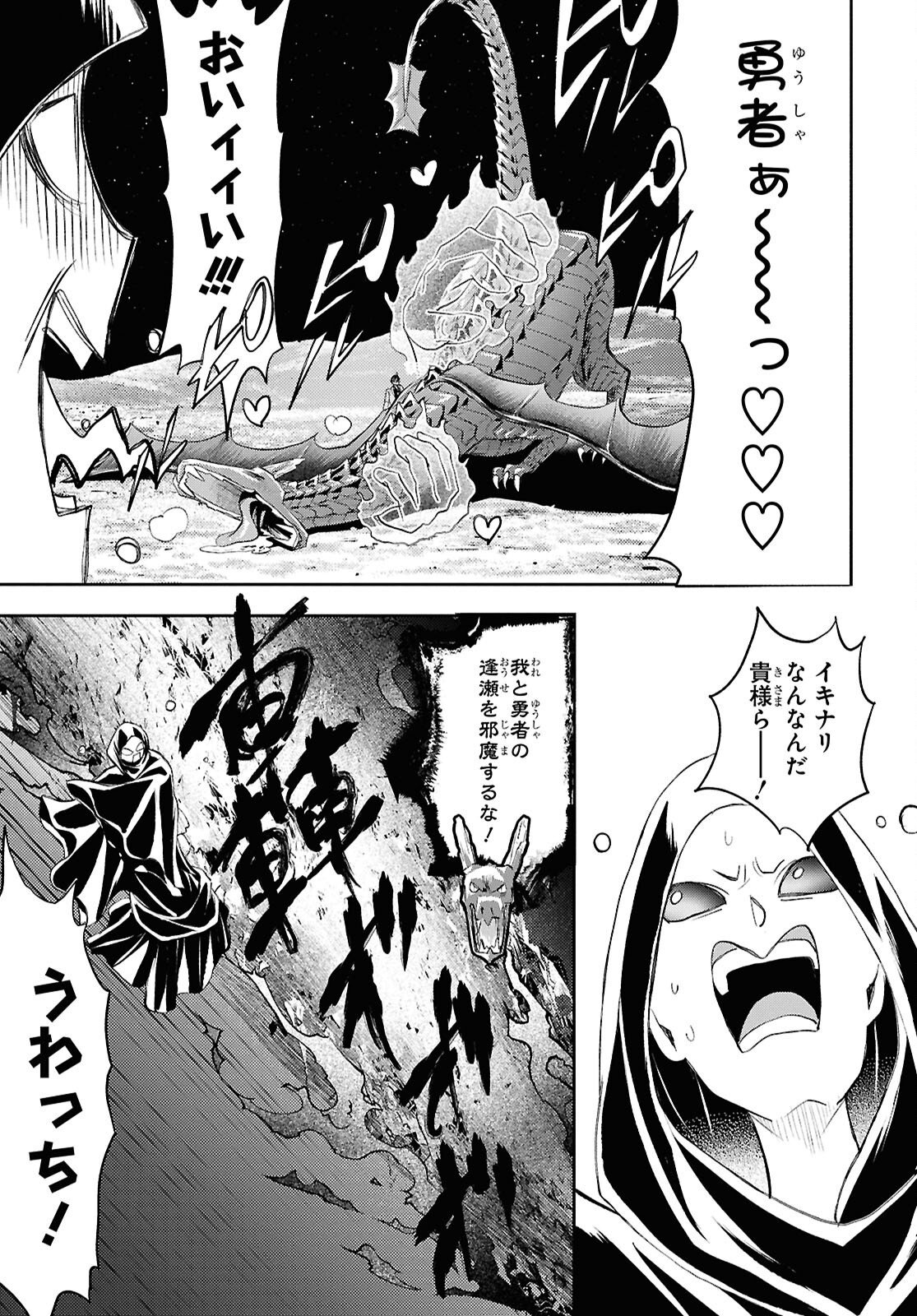 DEATH GAME NI MAKIKOMORE MASHITA, ISEKAI GAERI NO MOTO YUSHA DESUGA Chapter 47 - Page 17